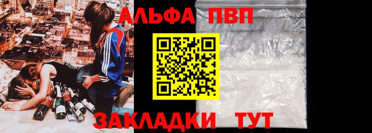 Гулькевичи  А ПВП СК  Вход с VPN  Alpha PVP  Alpha-PVP Crystall  Альфа ПВП кристаллы 