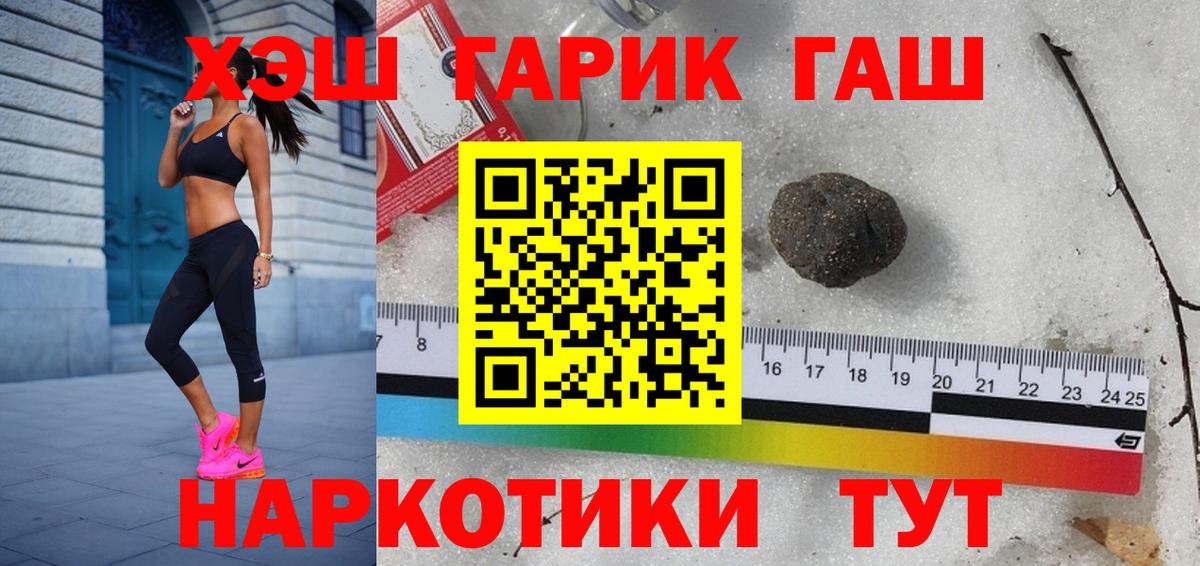 Гулькевичи  Гашиш ice o lator  ГАШ  ГАШ гашик  Вход с VPN 