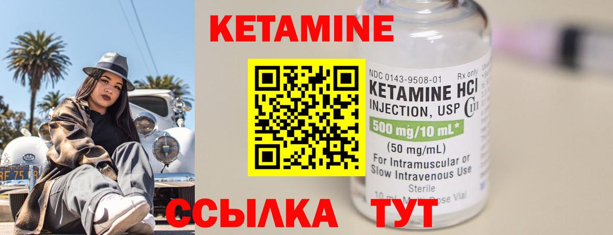 Кетамин ketamine Гулькевичи