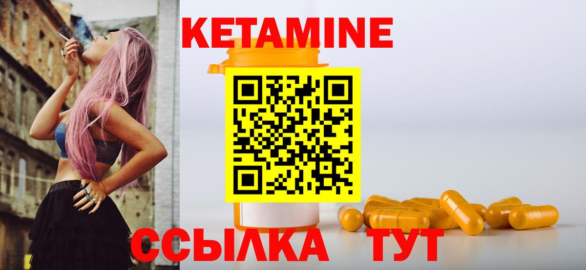 Кетамин ketamine  КЕТАМИН VHQ  Вход с VPN  маркетплейс официальный сайт  Гулькевичи 