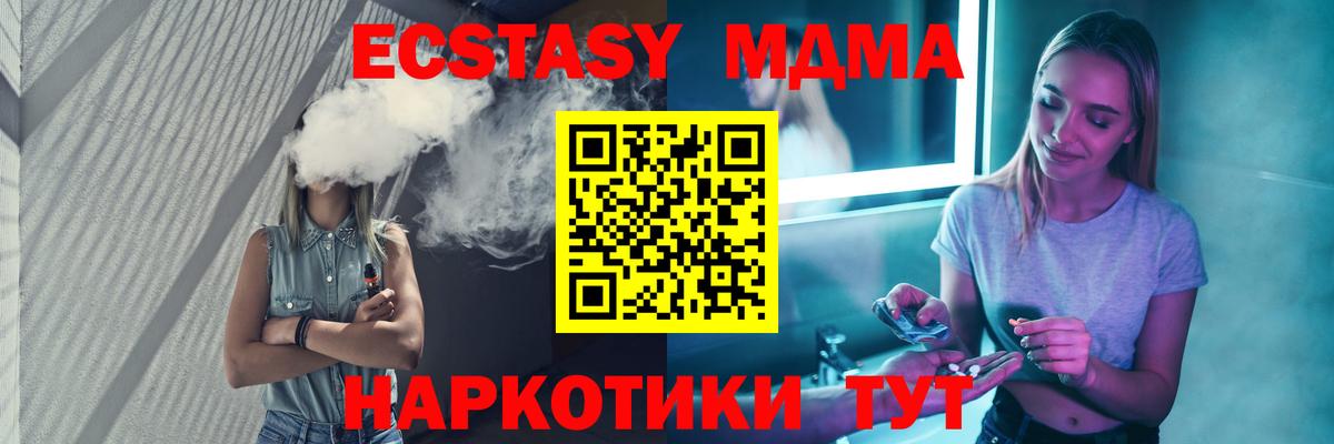 МДМА кристаллы  МДМА  Гулькевичи  Вход с VPN  МДМА кристаллы 