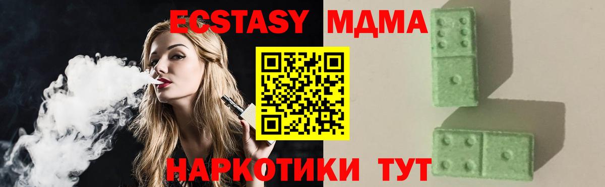 МДМА VHQ Гулькевичи