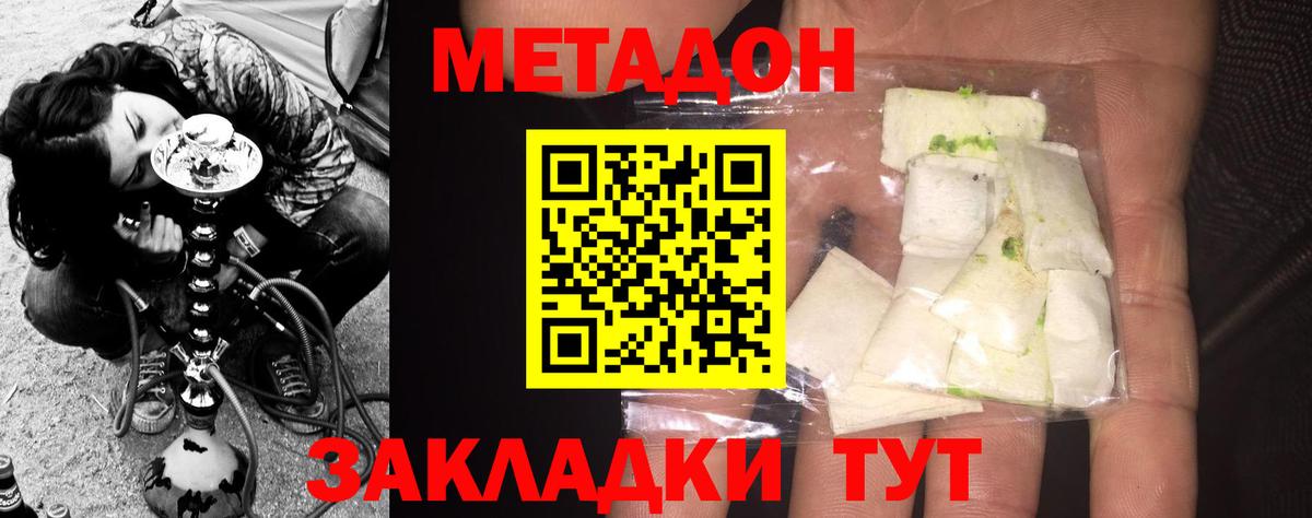 МЕТАДОН мёд  Вход с VPN  Гулькевичи 