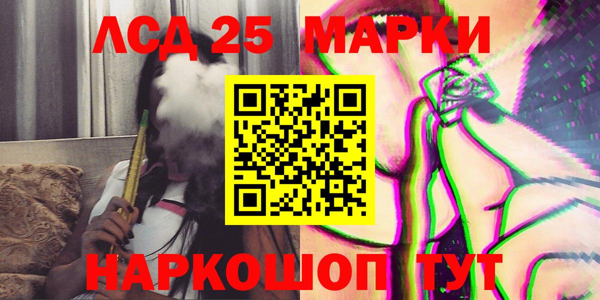 Наркотические марки 1,8мг  Наркотические марки 1,8мг  где продают наркотики  Гулькевичи  Вход с VPN 
