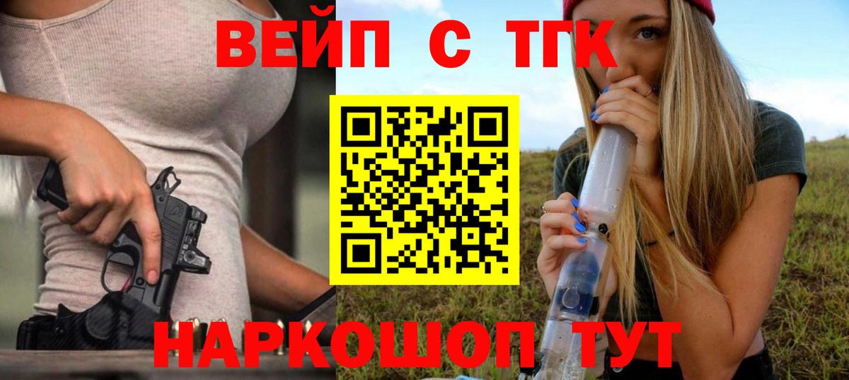 ТГК THC oil  Вход с VPN  Гулькевичи  ТГК Wax 